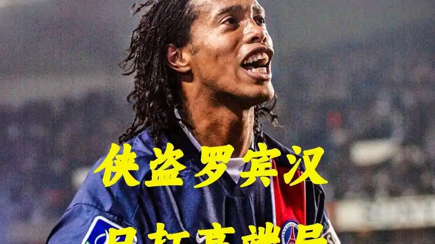 波鸿的挣扎